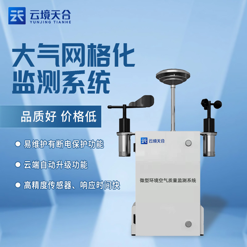 1704181559840899.jpg 大氣環(huán)境監(jiān)測設(shè)備TW-WZ02供應(yīng)商